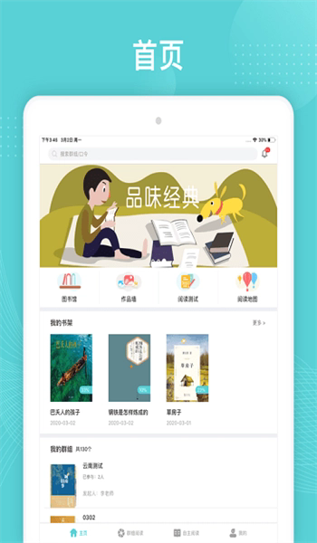 三余阅读截图3