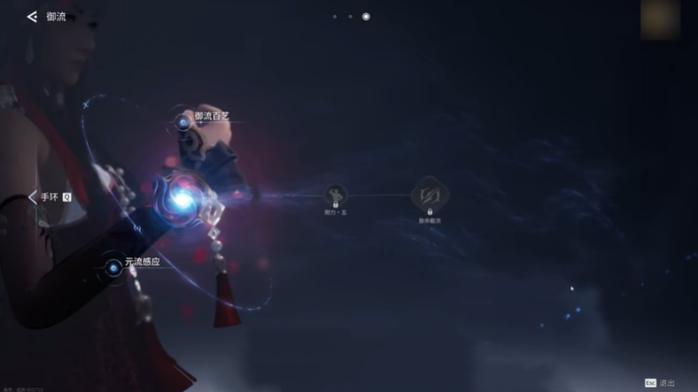 王者荣耀世界御流怎么加点 御流加点攻略