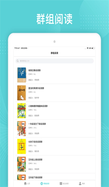 三余阅读截图4