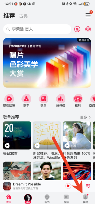 华为音乐怎么设置来电铃声 设置来电铃声方法