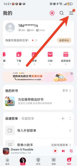 华为音乐怎么设置来电铃声 设置来电铃声方法