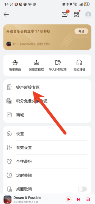 华为音乐怎么设置来电铃声 设置来电铃声方法