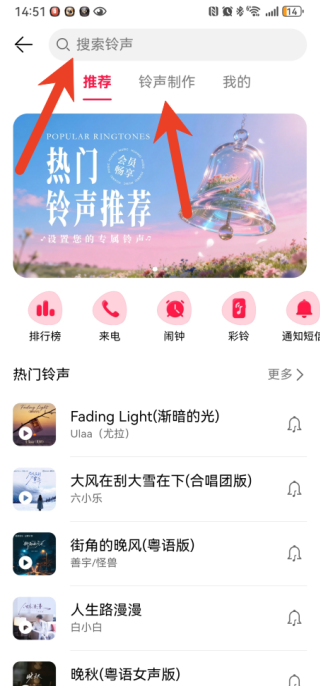 华为音乐怎么设置来电铃声 设置来电铃声方法