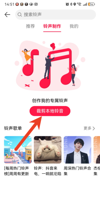 华为音乐怎么设置来电铃声 设置来电铃声方法