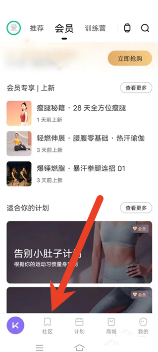 keep怎么发动态 社区发动态教程