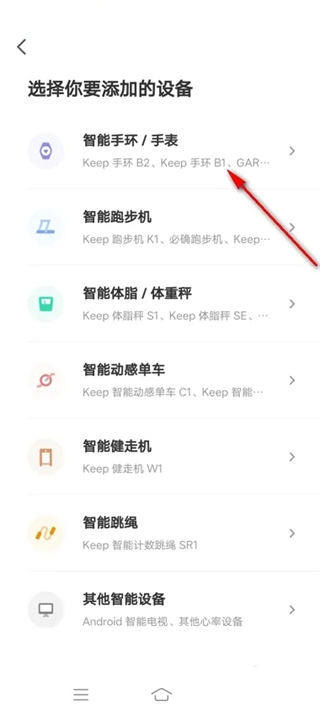keep怎么发动态 社区发动态教程