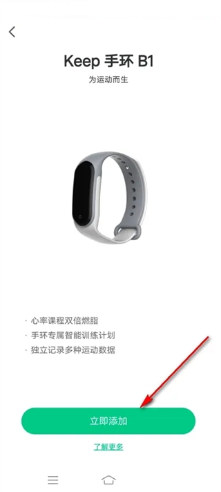 keep怎么发动态 社区发动态教程