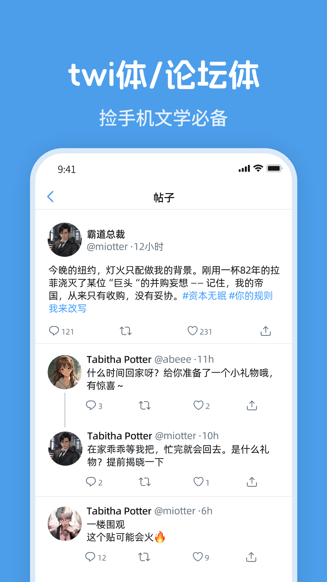 twime截图0