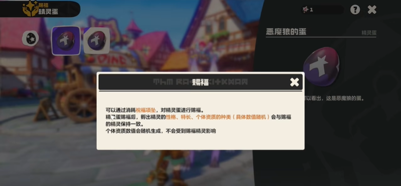 洛克王国世界祝福项坠有什么用 祝福项坠使用方法