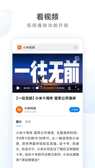 小米浏览器截图1