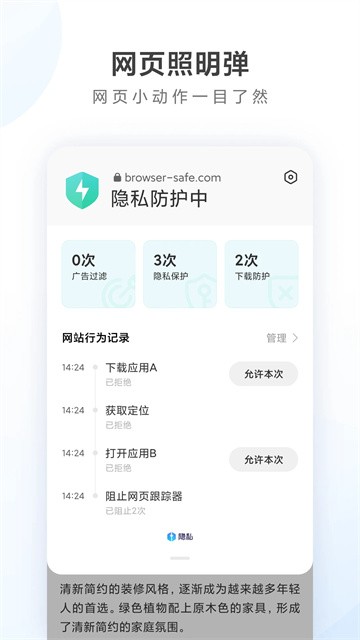 小米浏览器截图4