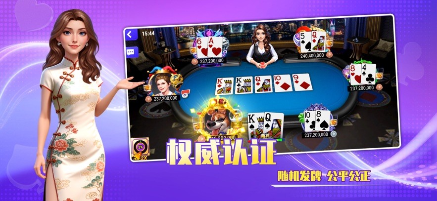 微扑克安卓app官方版官网版截图1