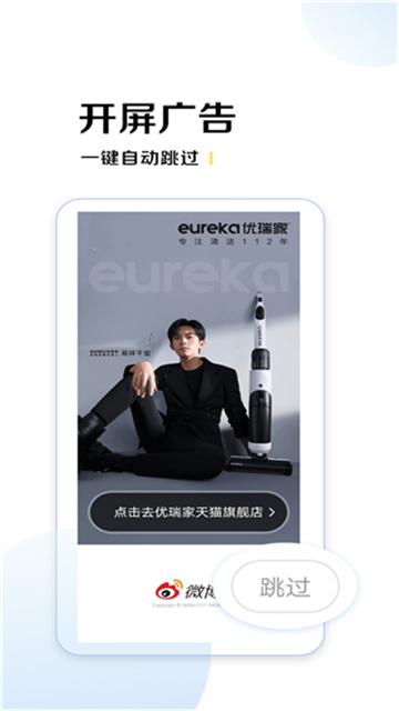 绿去广告最新版截图2