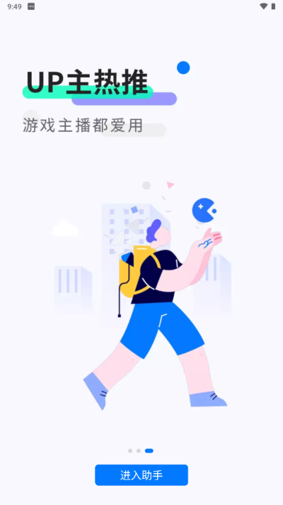 魔玩助手老版本截图0