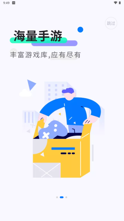魔玩助手老版本截图1