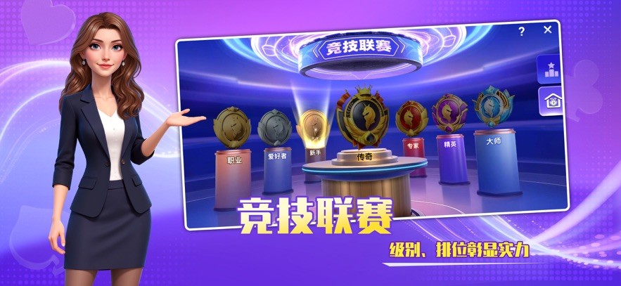 微扑克安卓app官方版官网版截图3