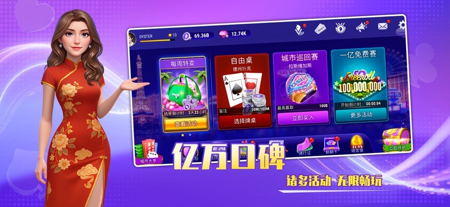 微扑克安卓app官方版官网版截图4