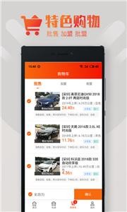 优车库截图2