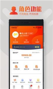 优车库截图1