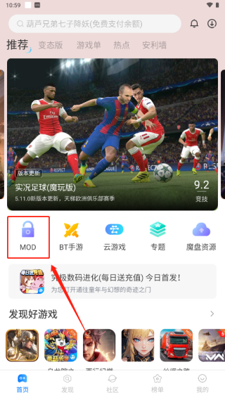 魔玩助手老版本