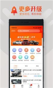 优车库截图3