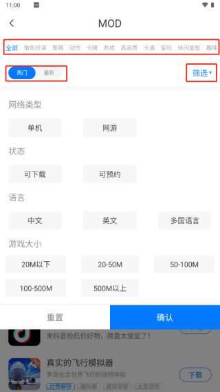 魔玩助手老版本