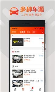 优车库截图4
