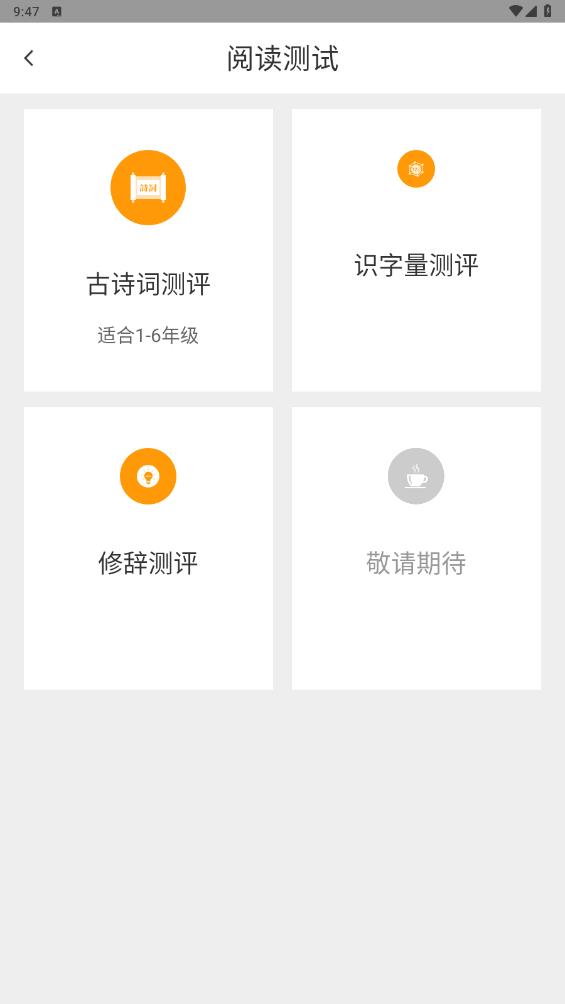 三余阅读