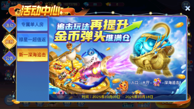 6677捕鱼截图0