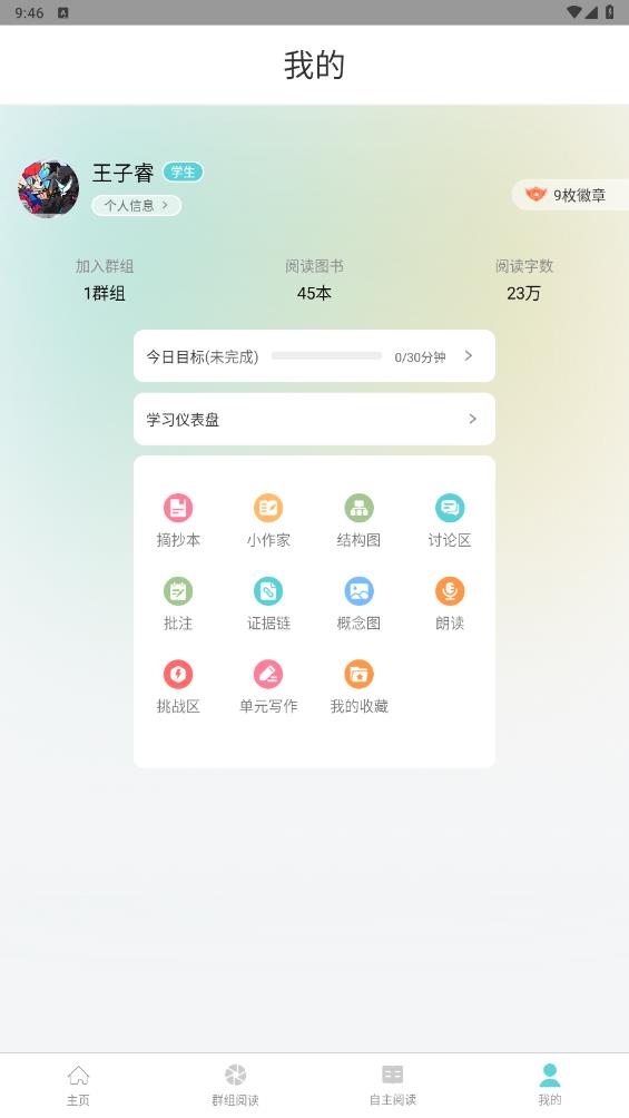 三余阅读