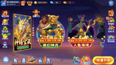 6677捕鱼截图1