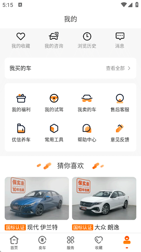 优车库