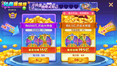 6677捕鱼截图2