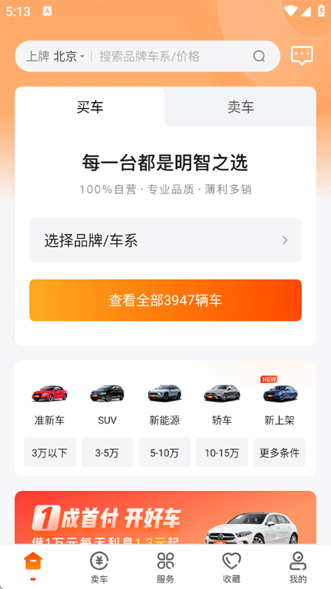 优车库