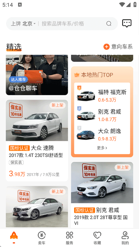 优车库