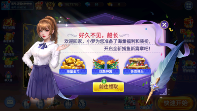 6677捕鱼截图3