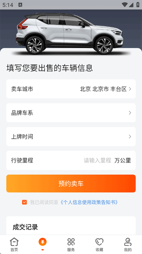 优车库