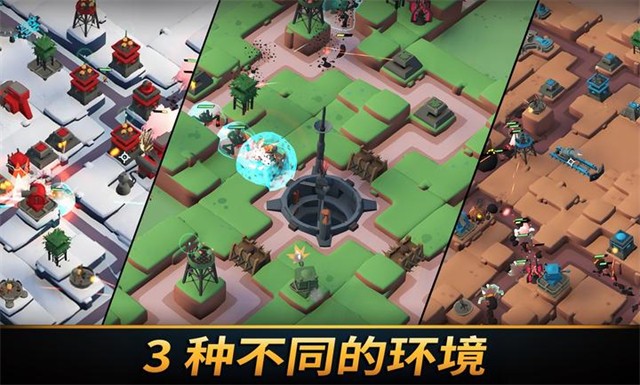塔之统治截图1