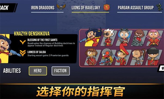 塔之统治截图3