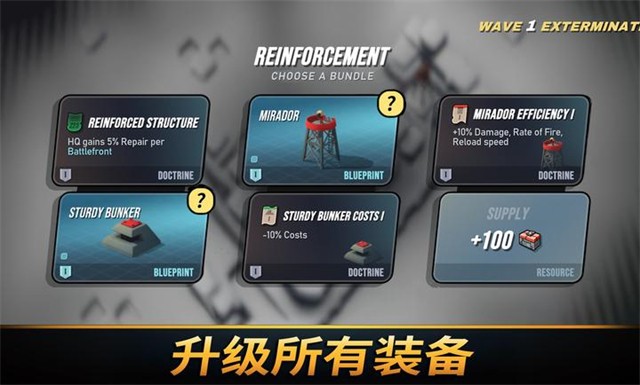 塔之统治截图4