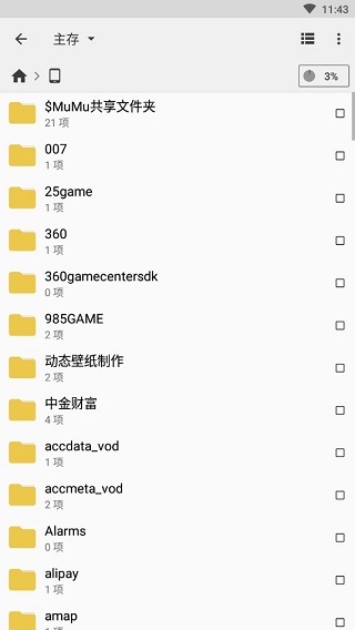 妙用工具箱