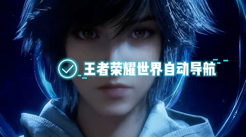 王者荣耀世界寻路在哪 怎么进行寻路