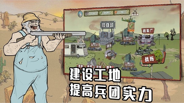 建筑工大战僵尸免广告版截图0