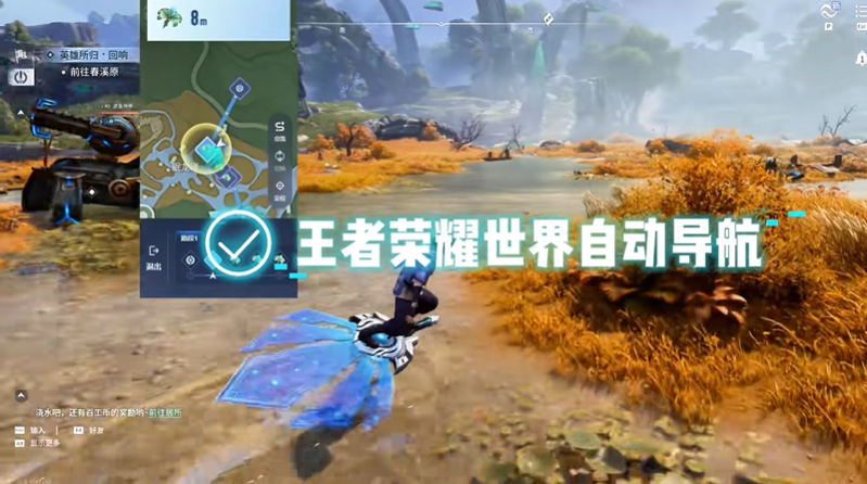 王者荣耀世界寻路在哪 怎么进行寻路