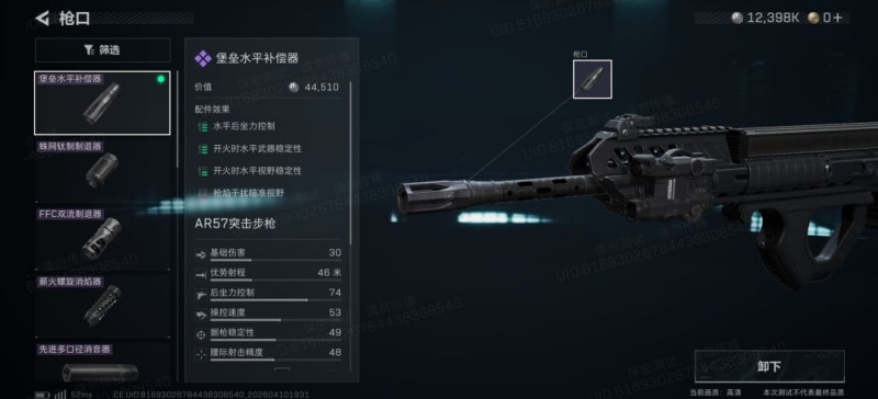 三角洲行动AR57改装教学 AR57改枪码分享