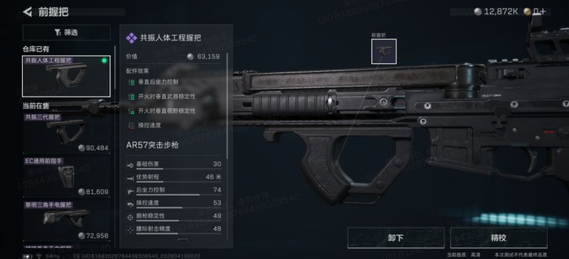 三角洲行动AR57改装教学 AR57改枪码分享