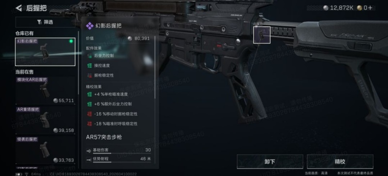 三角洲行动AR57改装教学 AR57改枪码分享