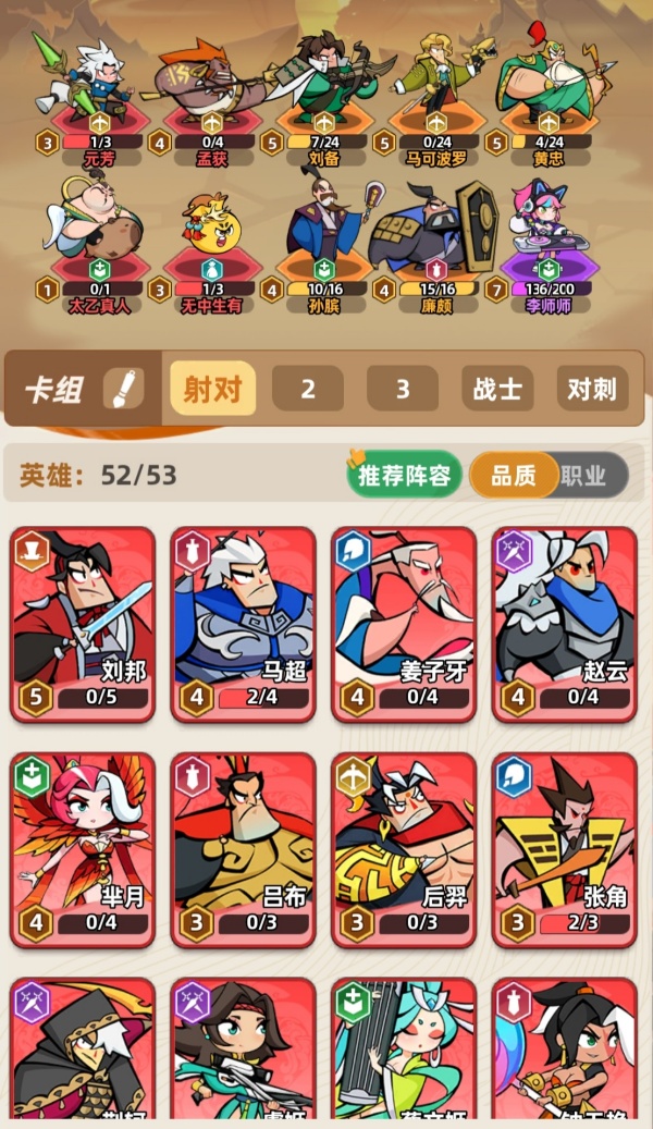 王者之弈刘邦怎么样 刘邦角色介绍