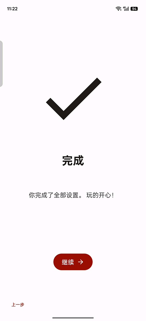 Suyu模拟器截图1