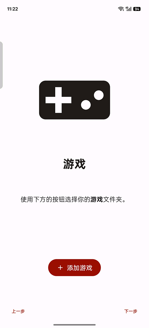 Suyu模拟器截图3